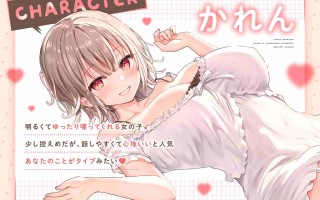 RJ01514475突然坠入爱河♡ 认真恋爱的睡眠伴侣，会让你感觉最棒