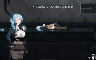 [更新/ACT/PC]#永恆的欠損   #永恒的欠损 #La Vitalis Immortal Loss v0.27.0 官方中文版+存档 【PC+3.15G】[百度盘]