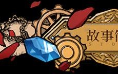 【ADV/中文/2D】海沙风云Far Away v1.1.2 官方中文版【1.2G】【序号1167】