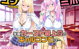 【日式/ADV/AI汉化/拔作】变态宅男和援交女孩们 パコエロ!～キモオタな僕と押し売りギャルズ～ AI汉化版【1.1G全CV】【序号2095】