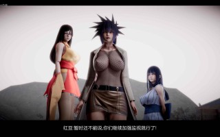 3D火影忍者之木业沦陷9