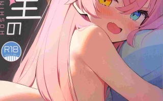 (C104)[とるにたらない(茶彩なこと)]星の在り処(ブルーアーカイブ)