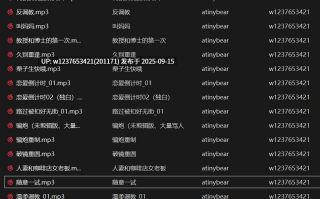 atinybear中文音声合集【334M】
