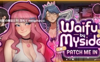 【PC/SLG/443M】常伴吾侧的彼女：直连我心  Waifu by Myside: Patch Me In 官方中文版【2025年12月05日 发售】