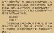 关于我转生到提瓦特变成史莱姆并被雷电将军怀上这件事