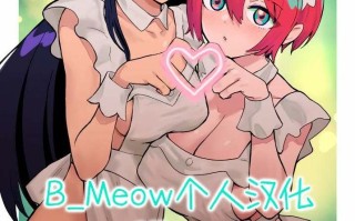 【作品合集】マンガスーパー (猫井ミィ)[28部]【汉化】【全收集/自整理】