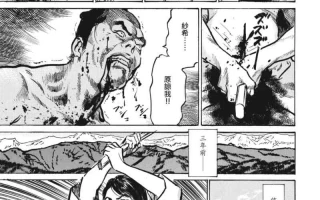 【八月薰×鈴木涼生】 純情劍 紗希 【1-3完】 [500p+700m]