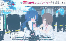 我和一个出现在新闻中的女孩一起玩过 [WaruiSlimeDesu]