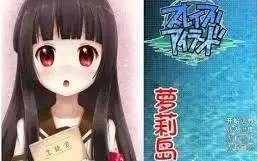  十二神器：冲绳奴隶岛  #十二神器    #萌新必玩