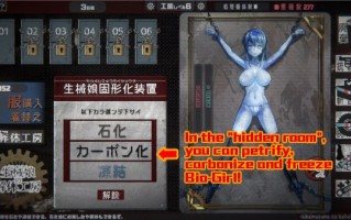 PC/SLG/生械娘の解体工房 v1.5.4 官方中文版