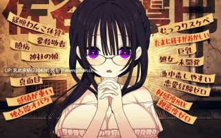 9[日式RPG更新] 佐谷霞巳没有你就活不下去 佐谷霞巳はあなたがいないと生きられない V1.08 AI汉化版 [PC1.35G]