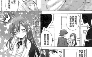 [七松建司] キミの羞恥が可愛くて ～男の娘達のコンビネゾン～ [中国翻訳] [無修正]