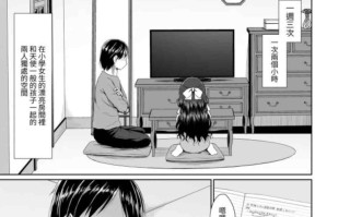 【28P/汉化】見た目は清楚なロリビッチちゃん