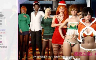  摘星汉化【日系SLG/AI汉化/熟女】逐流之境1.05 AI汉化版【PC/1.53G/】