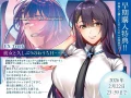 [RJ01565634][陽向葵ゅか / 秋野かえで]【繁体中文版】【NTR×覗き】ネトラレ奪いあい～ドアの向こうでイキ狂う彼女を見ながら、後輩に囁かれながら慰めエッチで射精する～