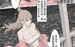 【漫画】琉璃帐暖欲纵欢01-02【百度/313M】