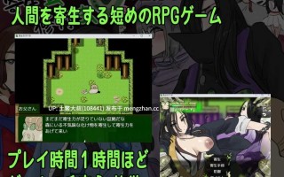 腐败futa触手类2D日式RPG 机翻 -- 寄生虫修行虫 Parasitic Training Insect [Final] 520MB