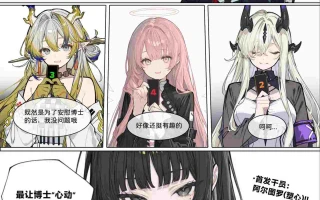 「KawaGawa」姐姐大赛（明日方舟）46p