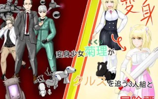 ［RPG/PC/AI汉化］女士！出发！ Lady! Set Go!   v1.0.2（RJ01381272）