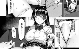 [シグノマンダラ] 会长的性处理工作 (COMIC BAVEL 2023年4月号) [中国翻訳] [DL版]