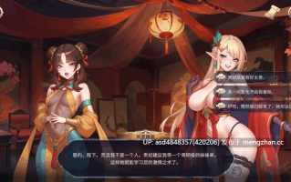 后宫绮梦 Harem Fantasy Ver1.0.45【PC+SLG+扶她+南梁+官中+无码+1.3G】