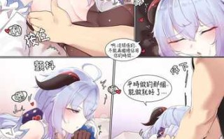 [K0NG] If Scenario - Ganyu (Genshin Impact) [Full Color] [Chinese]