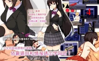 【PC/RPG/汉化】RJ333574 逃离学园 [スタジオねこキック]