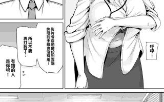 [黒巣ガタリ] 職場霸凌的女上司與社畜君1~3 [188p+153M]
