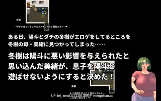 【PC/RPG/官中】-RJ01084601 我来当死党那严格妈妈的对手 [Hoi Hoi Hoi]