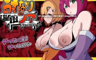 [RPG/PC/汉化]精液RPG 扶他诺亚 ～精液之雨与快乐之石～/ザーメンRPG ふたなりのノア ～精子の雨と快楽の石～ 版本：2026.1.15