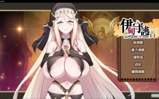 【PC端/SLG/动态/塔防】伊甸守护者v1.7【共3.3GB】【官方中文】