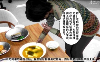[3D漫画]  可愛女友小曼（回家記）