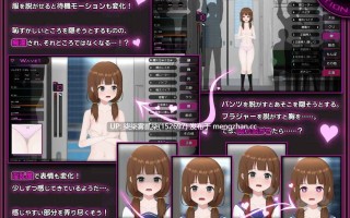 完全痴女:内向女高中生堕落始末 完全痴○ 内気なJKが堕ちるまで 【PC/SLG/官中/1.28G】