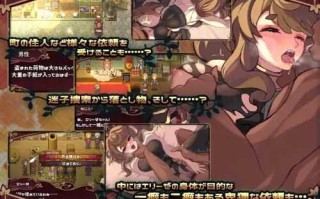 PC/RPG/エリーゼと恍惚のマリオネット  汉化版【2024年12月22日0点 发售】