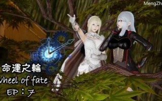 【3D/度盘/全彩/好压/bandizip解压】命運之輪01-07v2