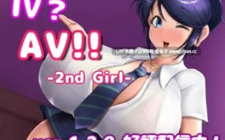 [SLG动态官中PC+安卓][硝石工房]  IVAV!! -2nd Girl- ver.1.2.1 +存档  [1.75G]