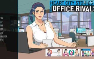 【欧美SLG/汉化/动态】心城故事：办公室对手Ch.3 v0.3.04汉化版【PC+安卓】