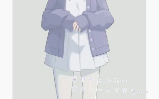 PC-はじめてのせいきょういく