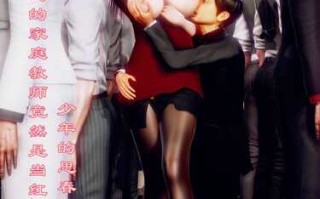 青梅竹马的家庭教师竟然是当红AV女优01-02 【3D/度盘/全彩/bandizip解压】