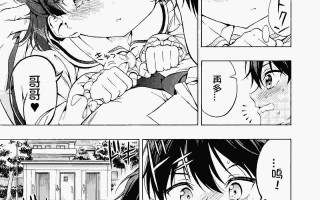 【55P/汉化】あそぼ、兄ぃに （2）