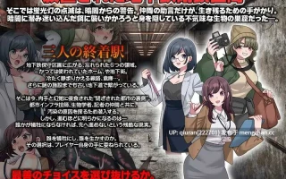 新作/本篇低价[RPG/汉化/触手/侵犯/2D]地铁维护区段的怪 地下鉄保守区画の怪 AI汉化版 [1.11GB]