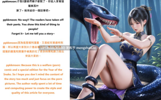 蛇紋入侵 The Snake Tattoo Within (蛇のタトゥーの侵入) by ppkkmoon