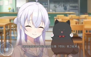 [PC/ADV/AI汉化/低价]女仆咖啡厅与魔法女子寮NekotoWakai Seyo!#ネコと女子寮せよ！AI汉化版