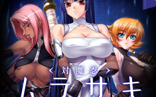 【pc 汉化】对魔忍合集 内含六部游戏      対魔忍アサギ外伝 the Nightmare 対魔忍アサギ PREMIUM BOX AI