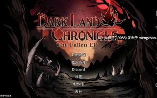[生存ACT官中动态PC异种强奸][绅士饥荒] 黑暗之地编年史：堕落精灵 Dark Land Chronicle v0.411 赞助者专属版[2.22G]