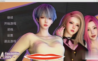 [国产SLG汉化] 打工人张伟和他不太好说的二三事 A fascinating story 官方中文无修版电脑2G