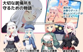 [经营SLG/更新] 露塞莉娅商店，开业中！ルセリア商店、開店中！v1.5 AI汉化版 [1.10G]