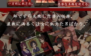  [日式RPG/恶堕/PC] 女忍牡丹 くノ一牡丹 v1.02 AI汉化版 [1+500M][百度盘] 