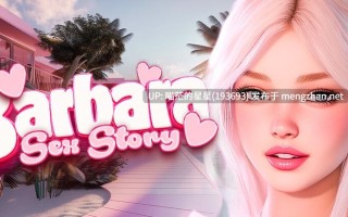 ✅开发者：#Juicy Peach Games 🍑 ▫️名称：芭芭拉：性爱故事 ▫️原名：Barbara: Sex Story ▫️版本：v1.0  