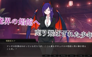 [逆推SLG/魅魔/新作] 欢迎来到魅魔专用！逆强奸妓院 サキュバス専用！逆レイプ娼館へようこそ AI汉化版+自带全回想 [2.40]